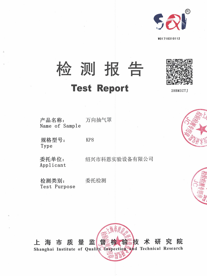 萬(wàn)向抽氣罩kp8